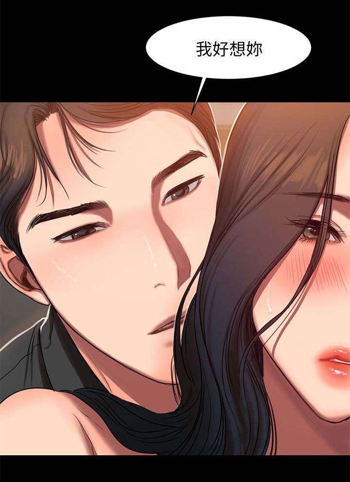 第12章：我想你4