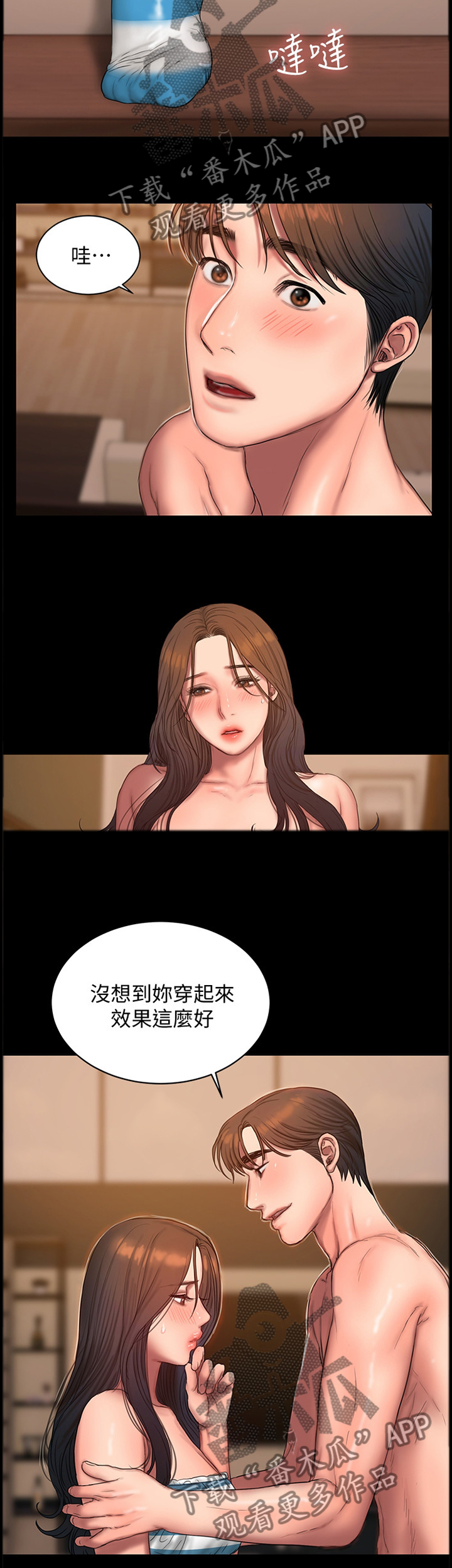 第79章：追逐2
