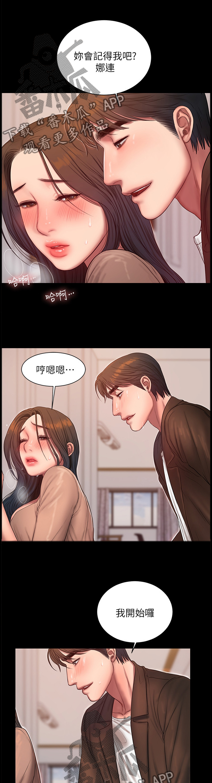 第72章： 我一定守承诺1
