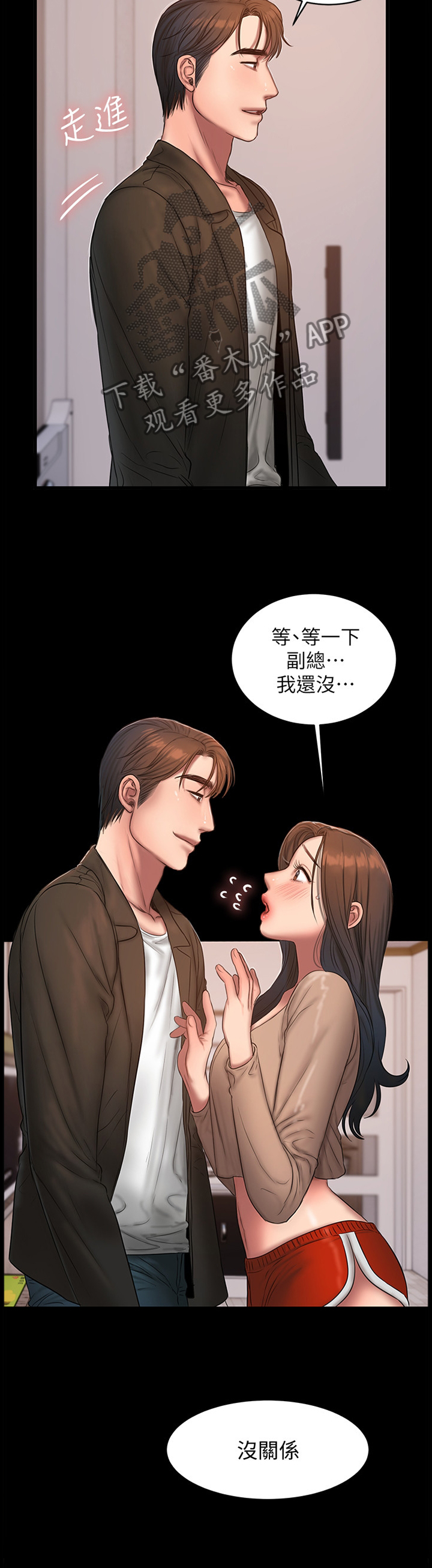 第71章：我们的回忆2