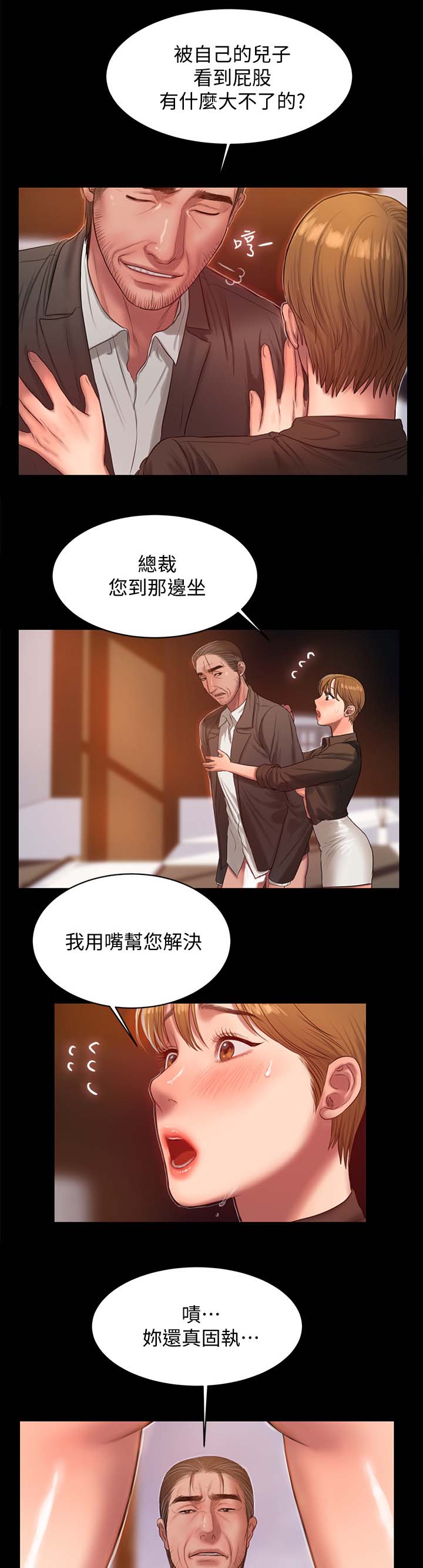第55章：撞见4