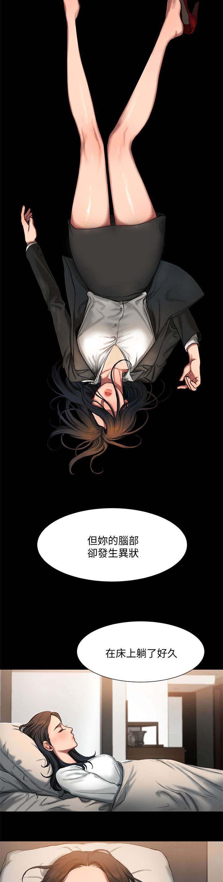 第6章：让我一个人4