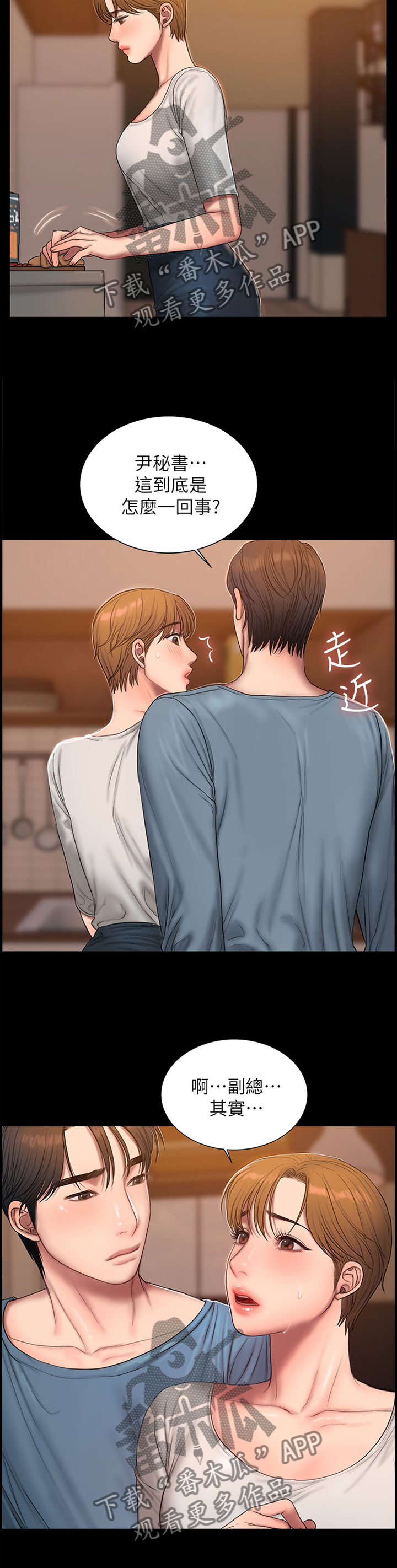 第86章：不胜酒力2