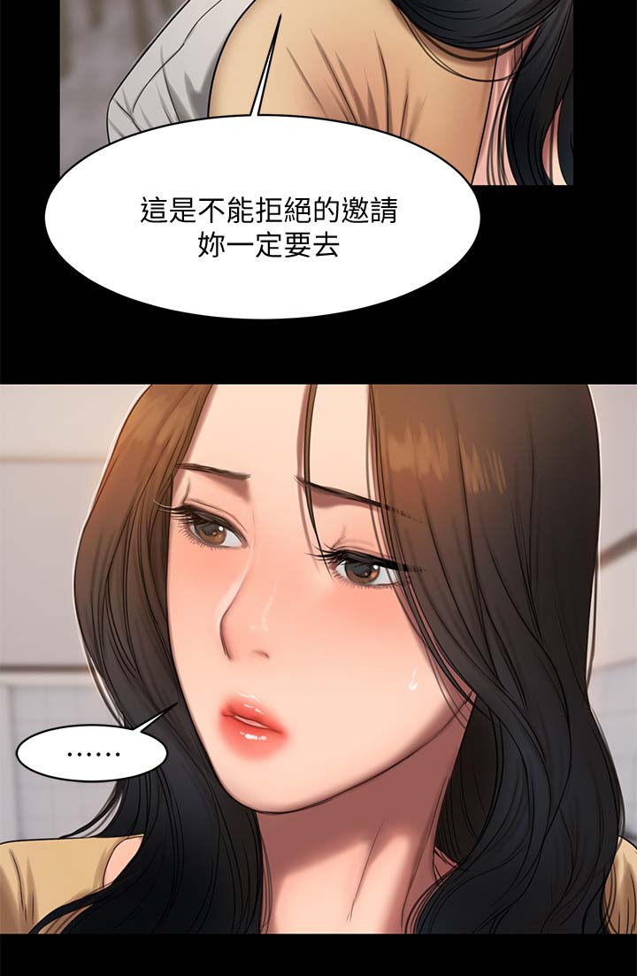 第27章：不能拒绝的邀请4