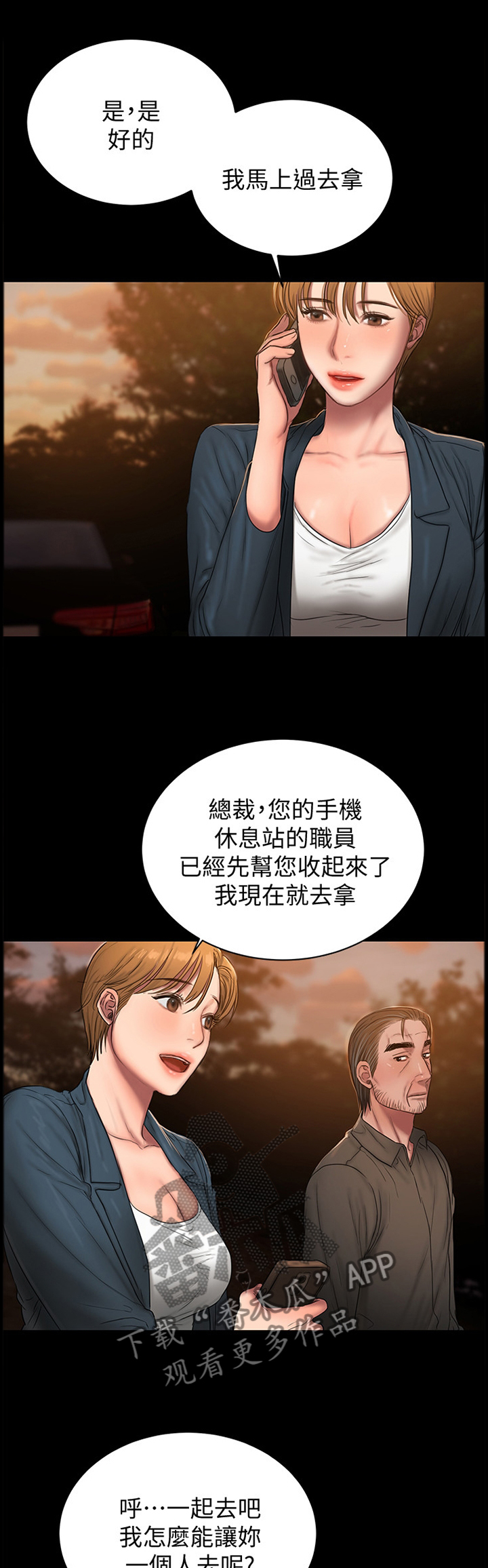 第82章：好玩的事情0