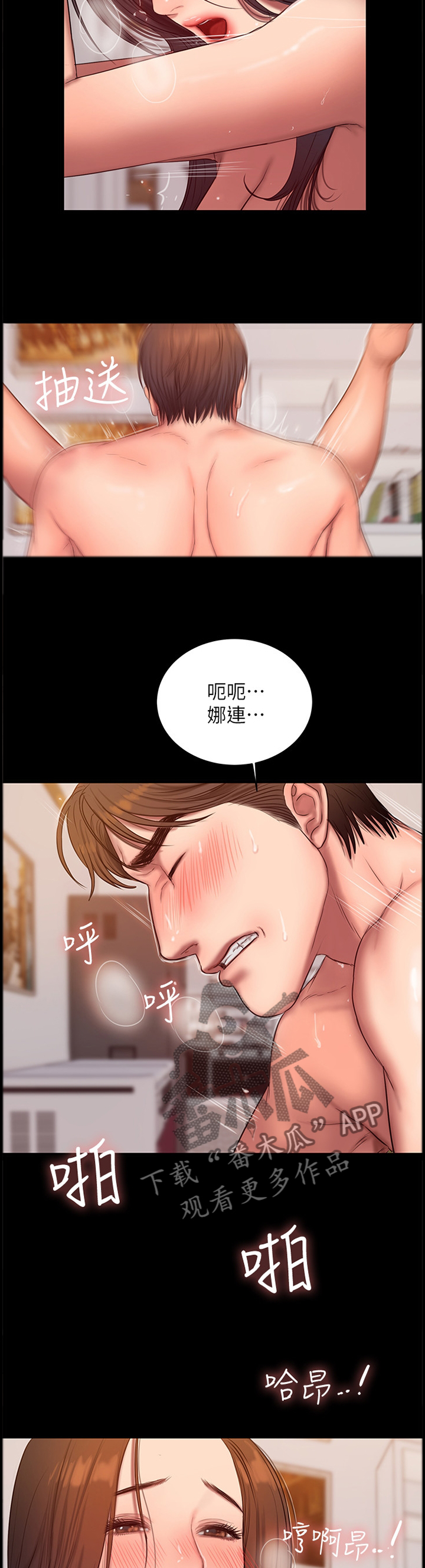 第72章： 我一定守承诺4
