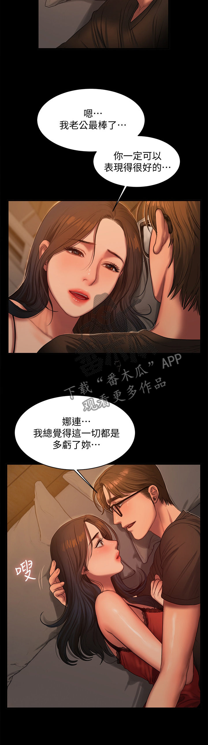 第61章：多亏了你3