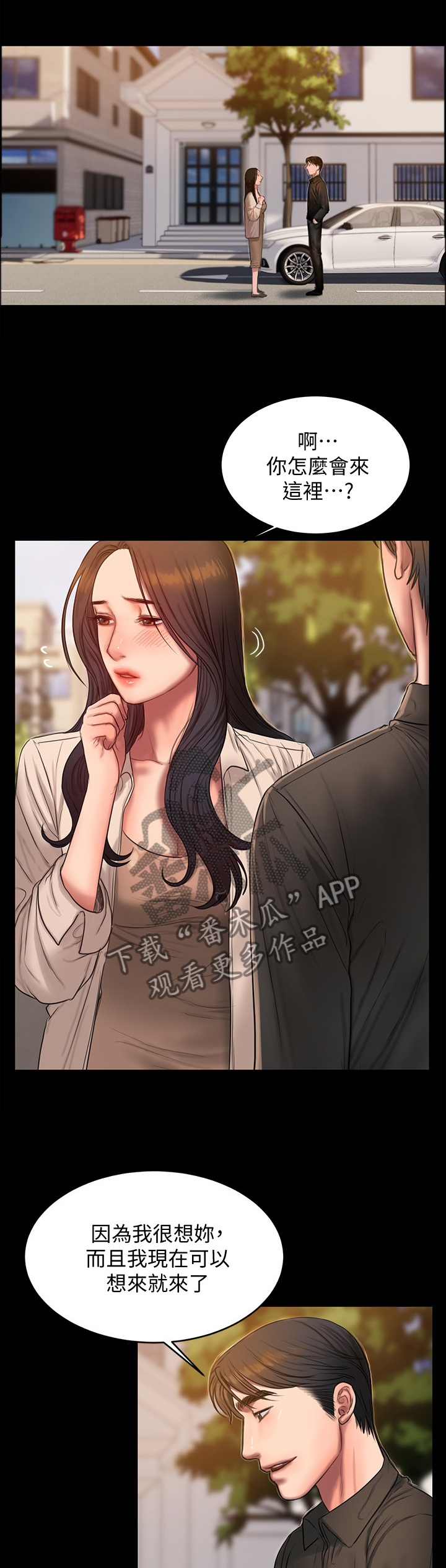 第63章：带你去个地方3