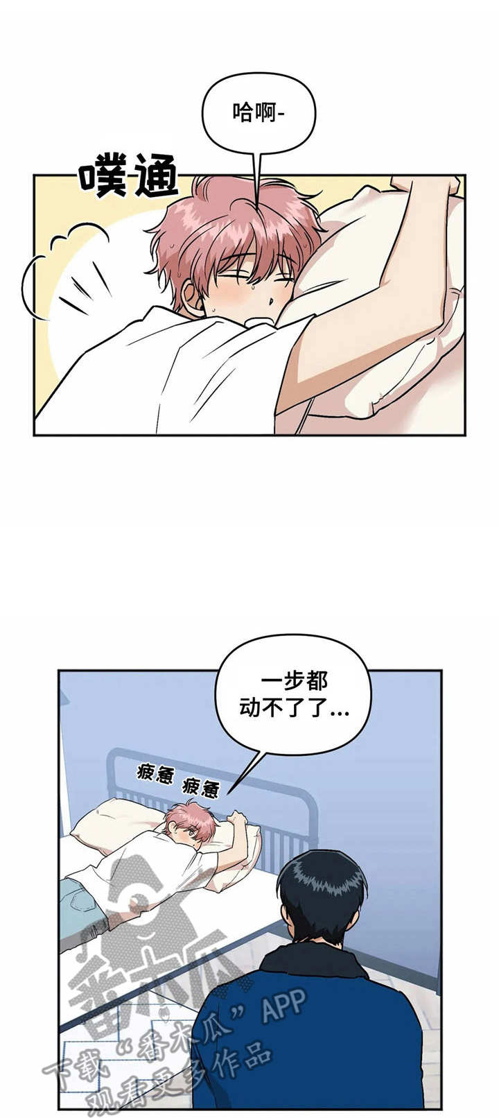 第31章：待不住0