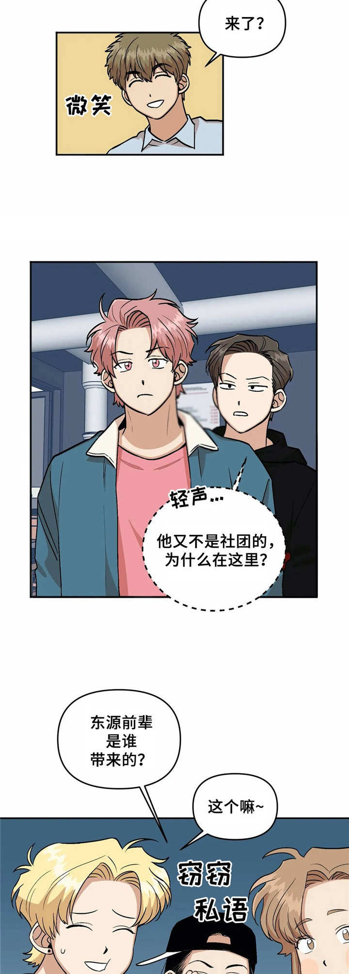 第24章：气氛不妙3