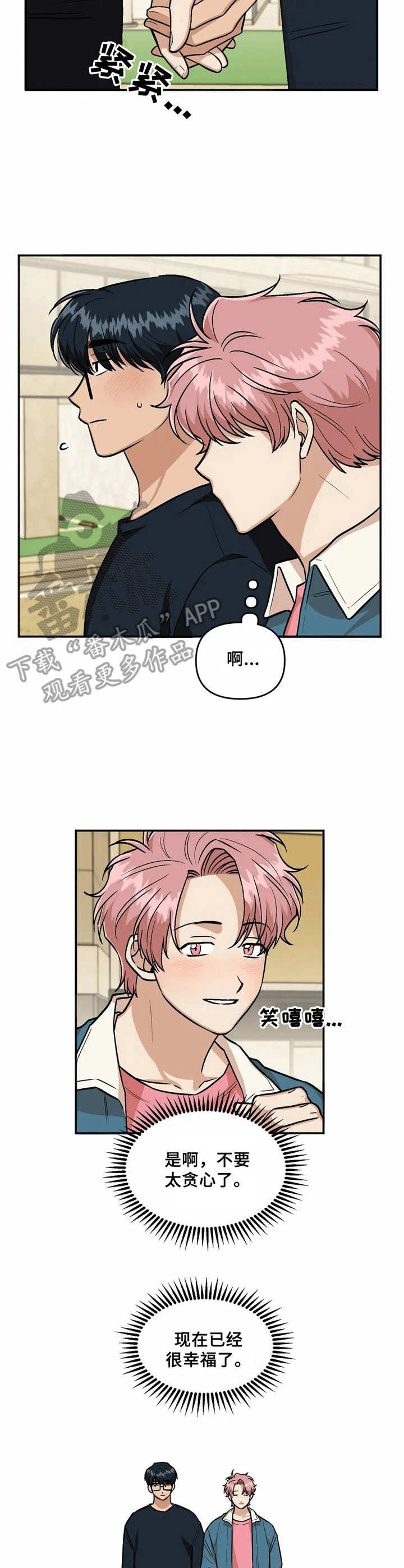 第29章：眼力见2