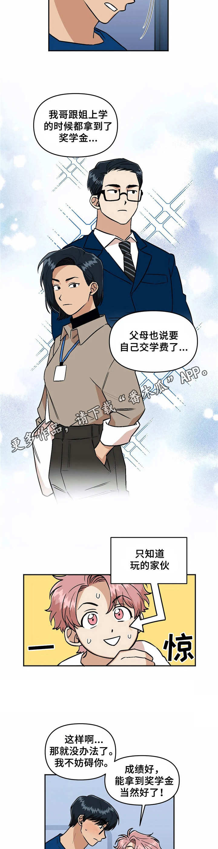 第31章：待不住4