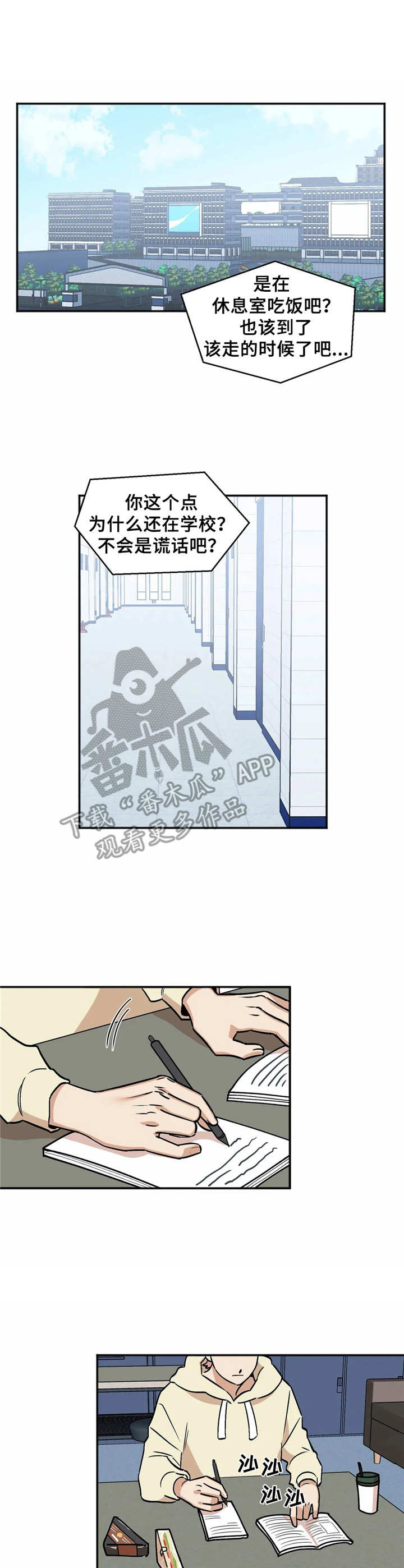 第36章：转学生0