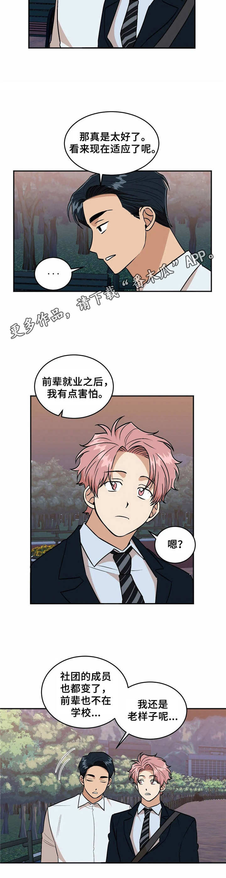 第44章：回家吧（完结）3