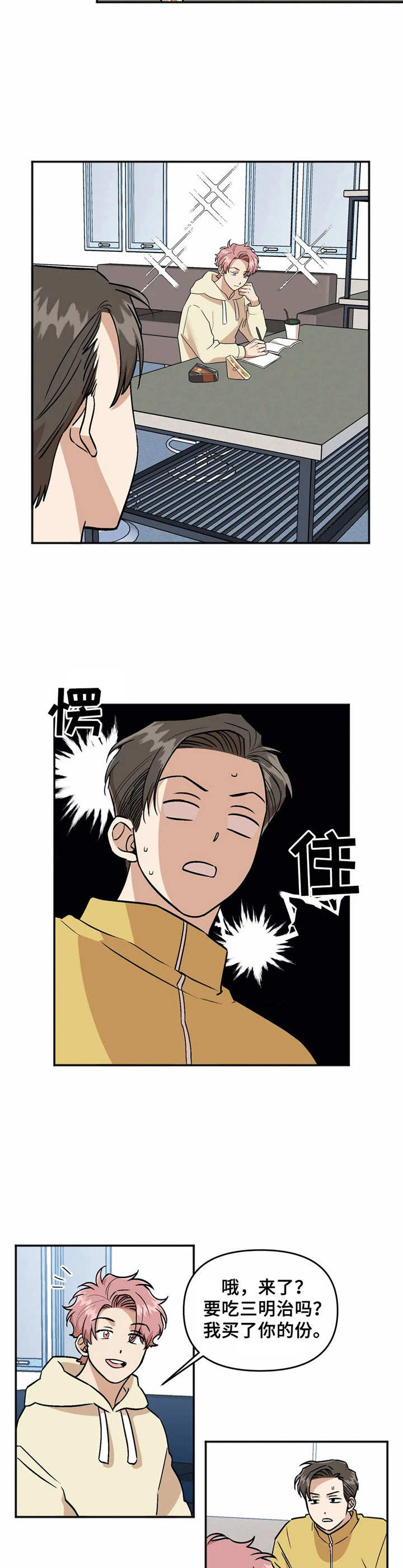 第36章：转学生1