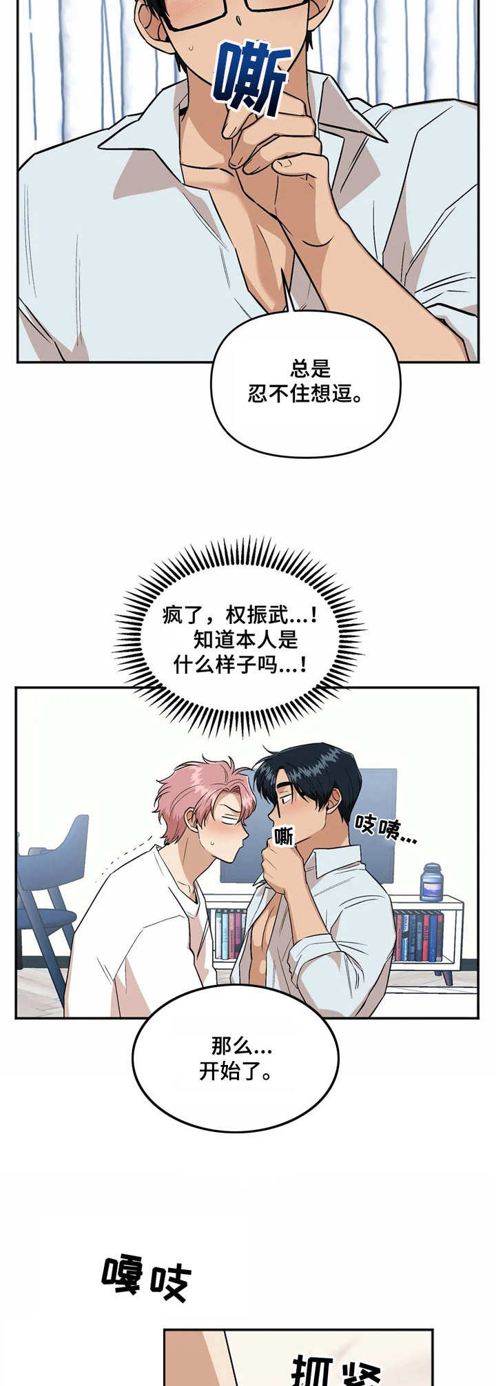 第35章：腰酸背痛1