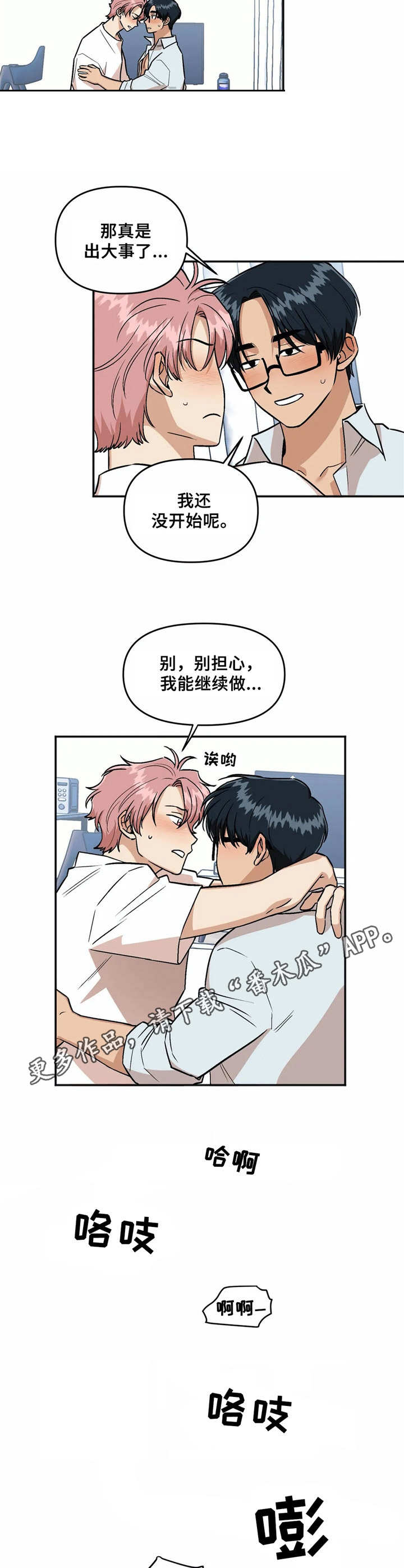 第35章：腰酸背痛4