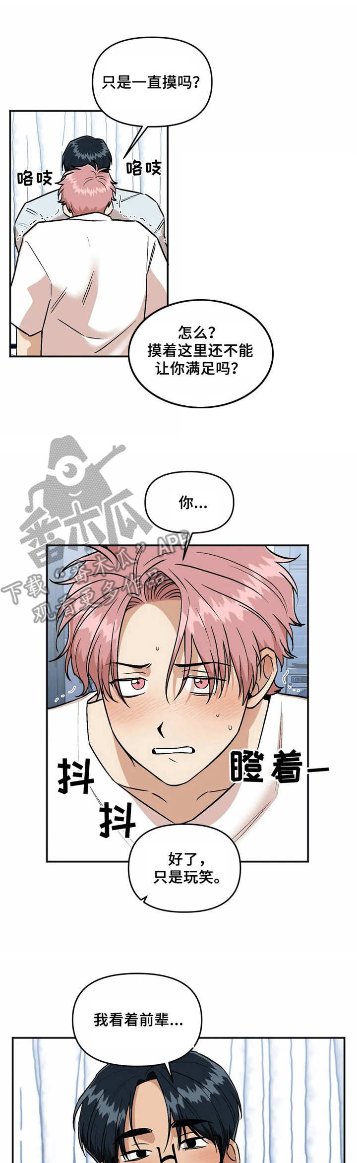 第35章：腰酸背痛0