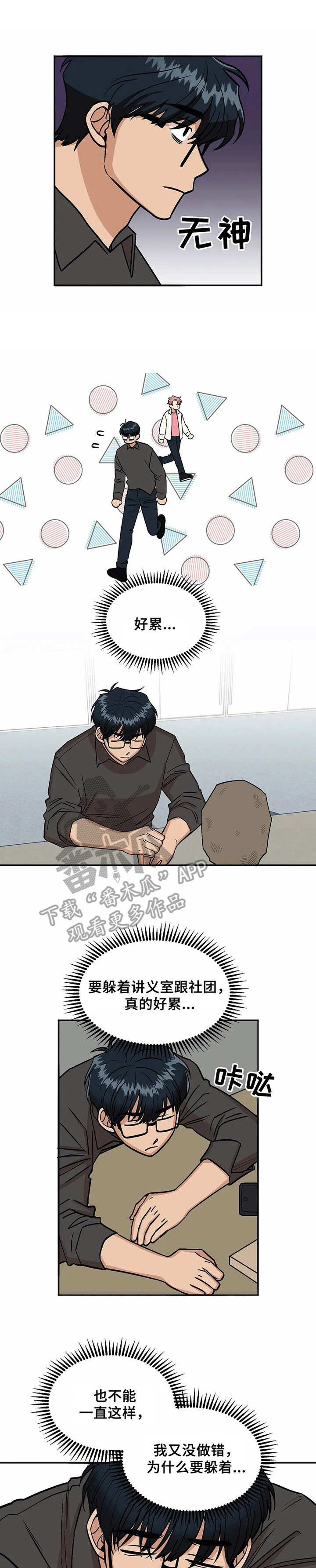 第17章：休息室0