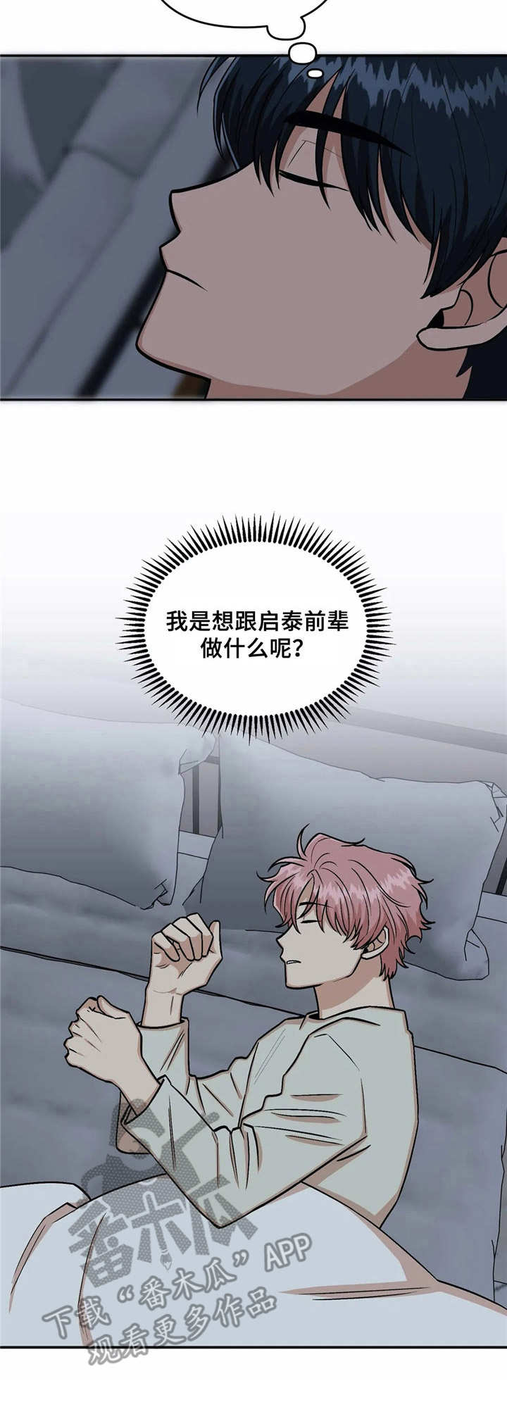 第22章：厚脸皮3