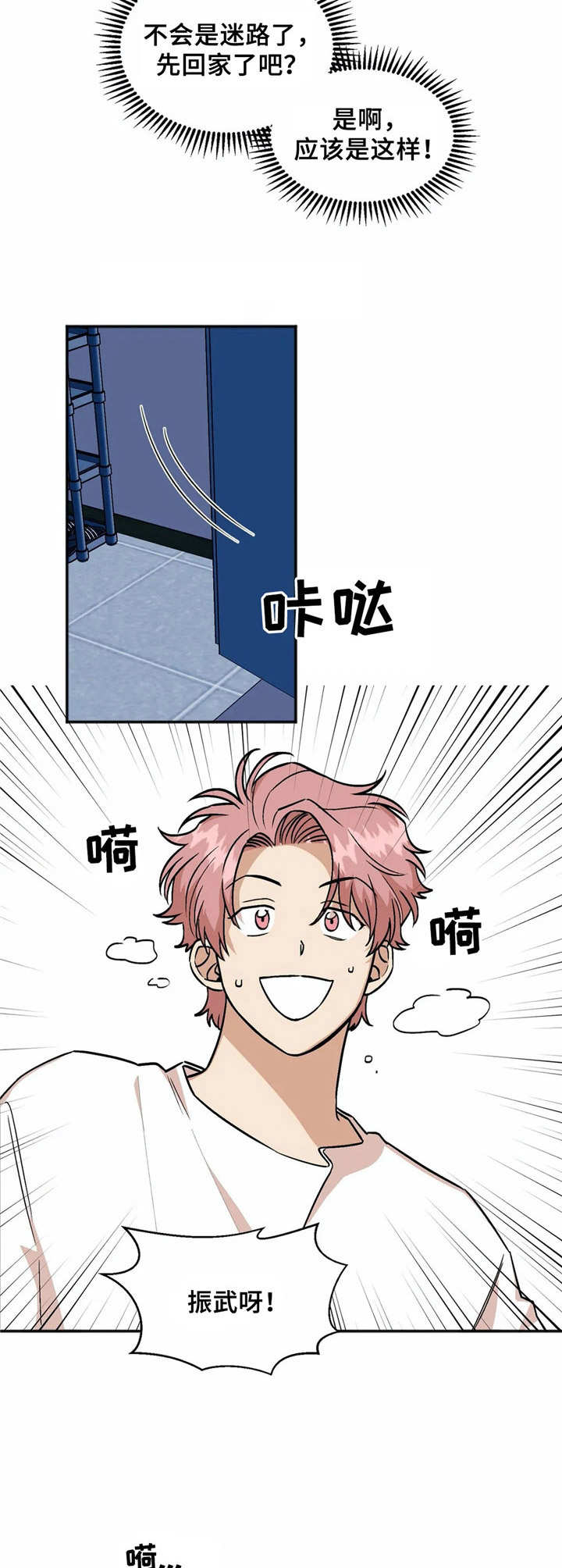 第32章：心神不宁3