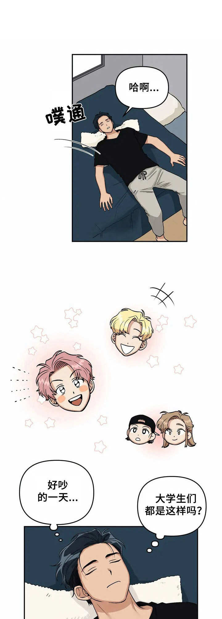 第3章：亲和力4