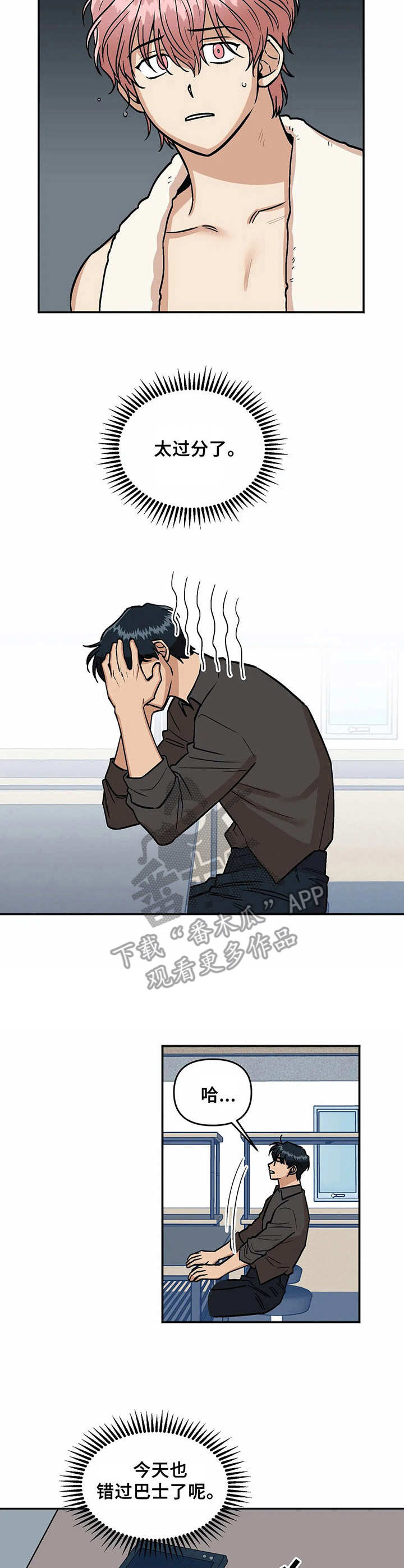 第17章：休息室2