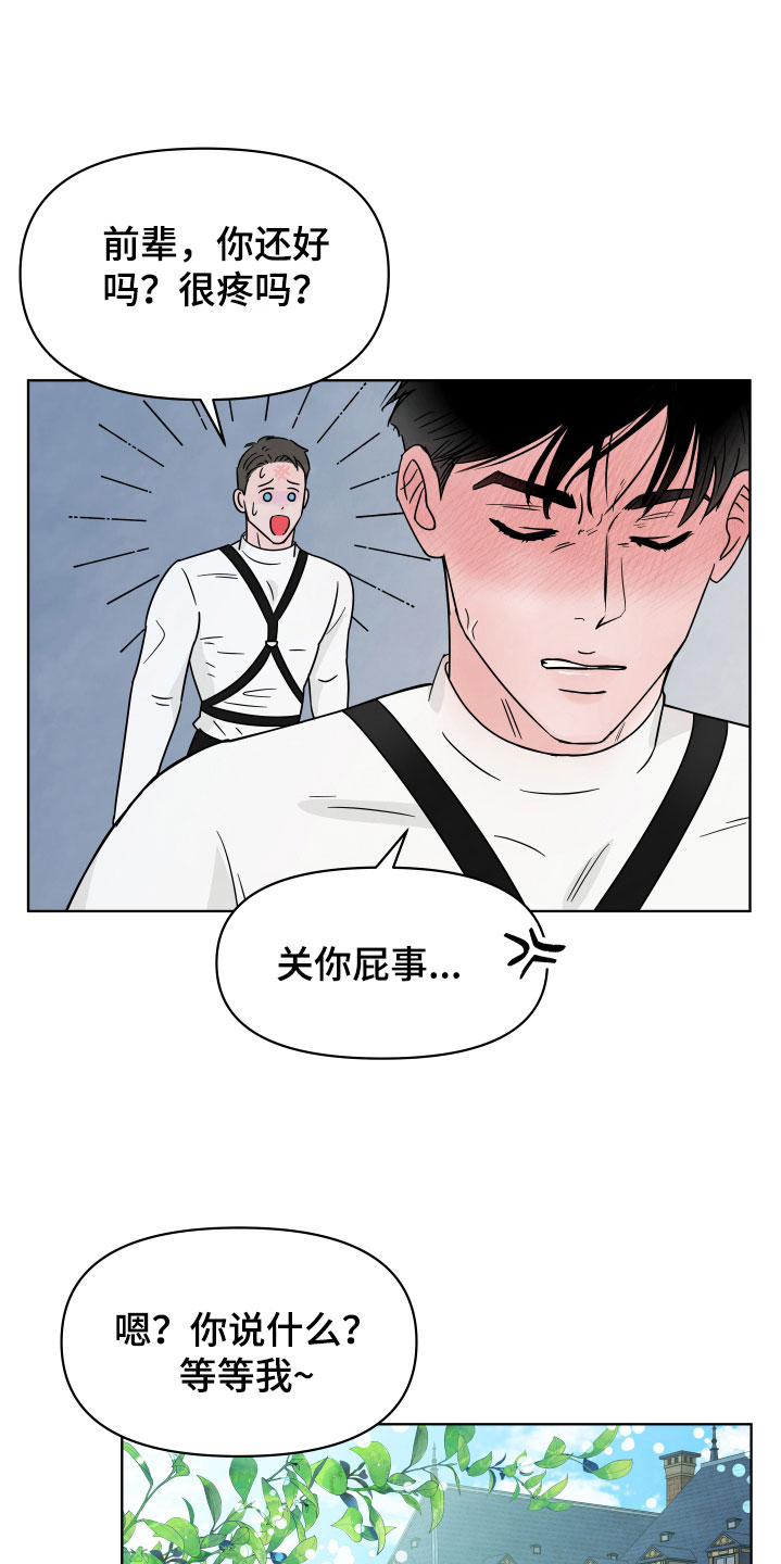 第4章：恼羞成怒0