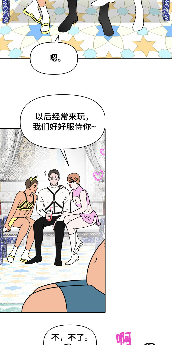 第6章：牛郎城1