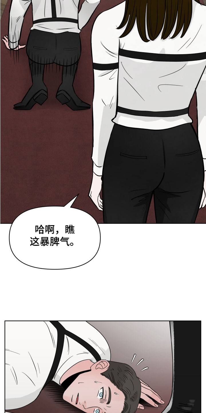 第5章：樱桃怪2