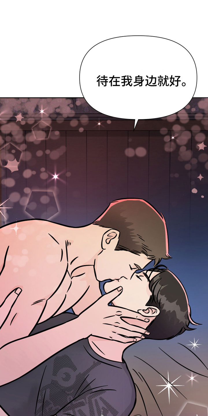 第18章：在我身边2