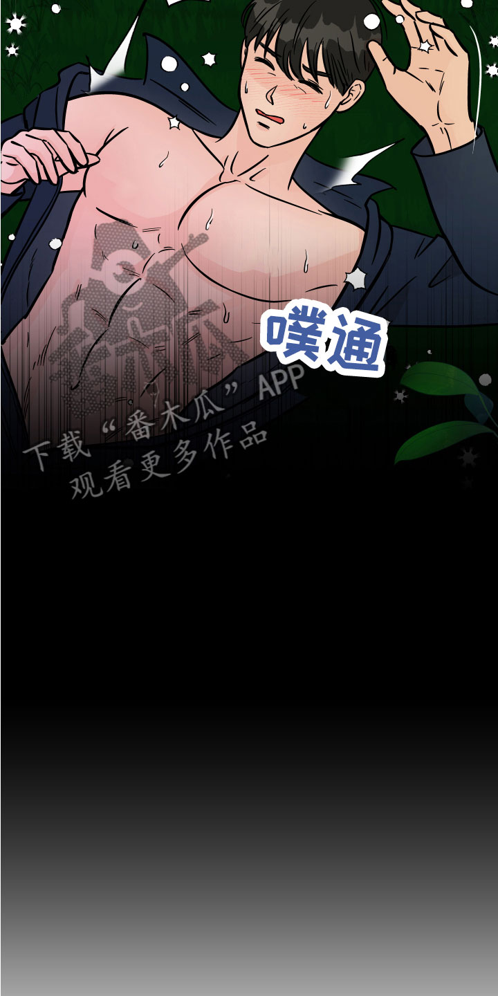 第8章：野外被袭4