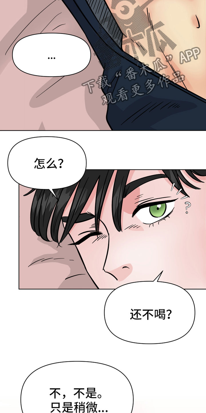 第10章：你这混蛋2