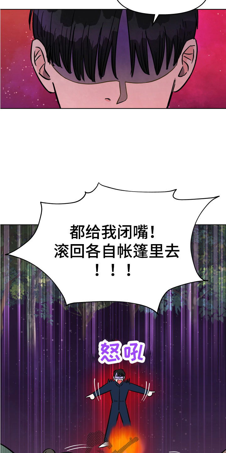 第8章：野外被袭1