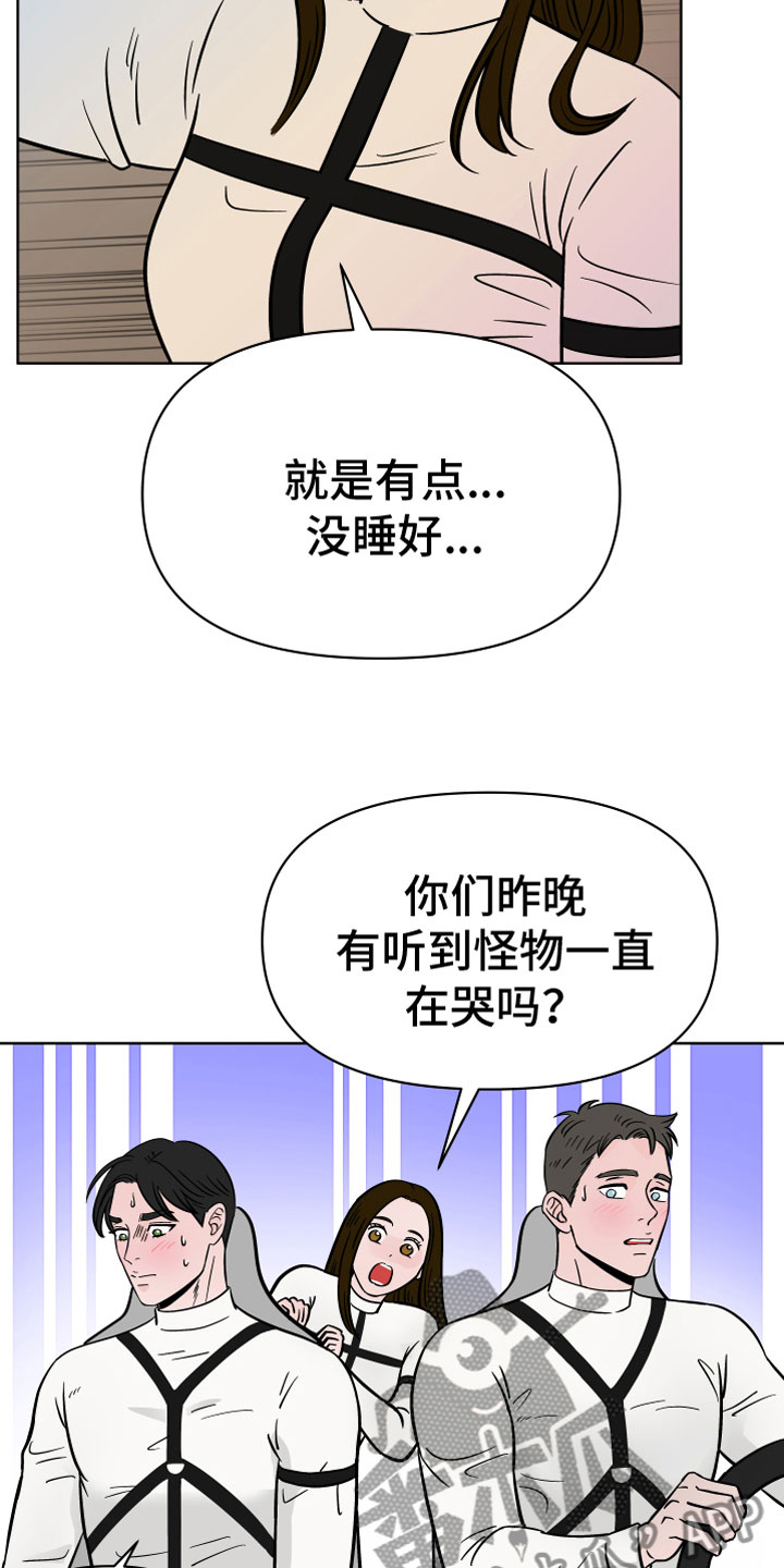 第11章：诡异制服2