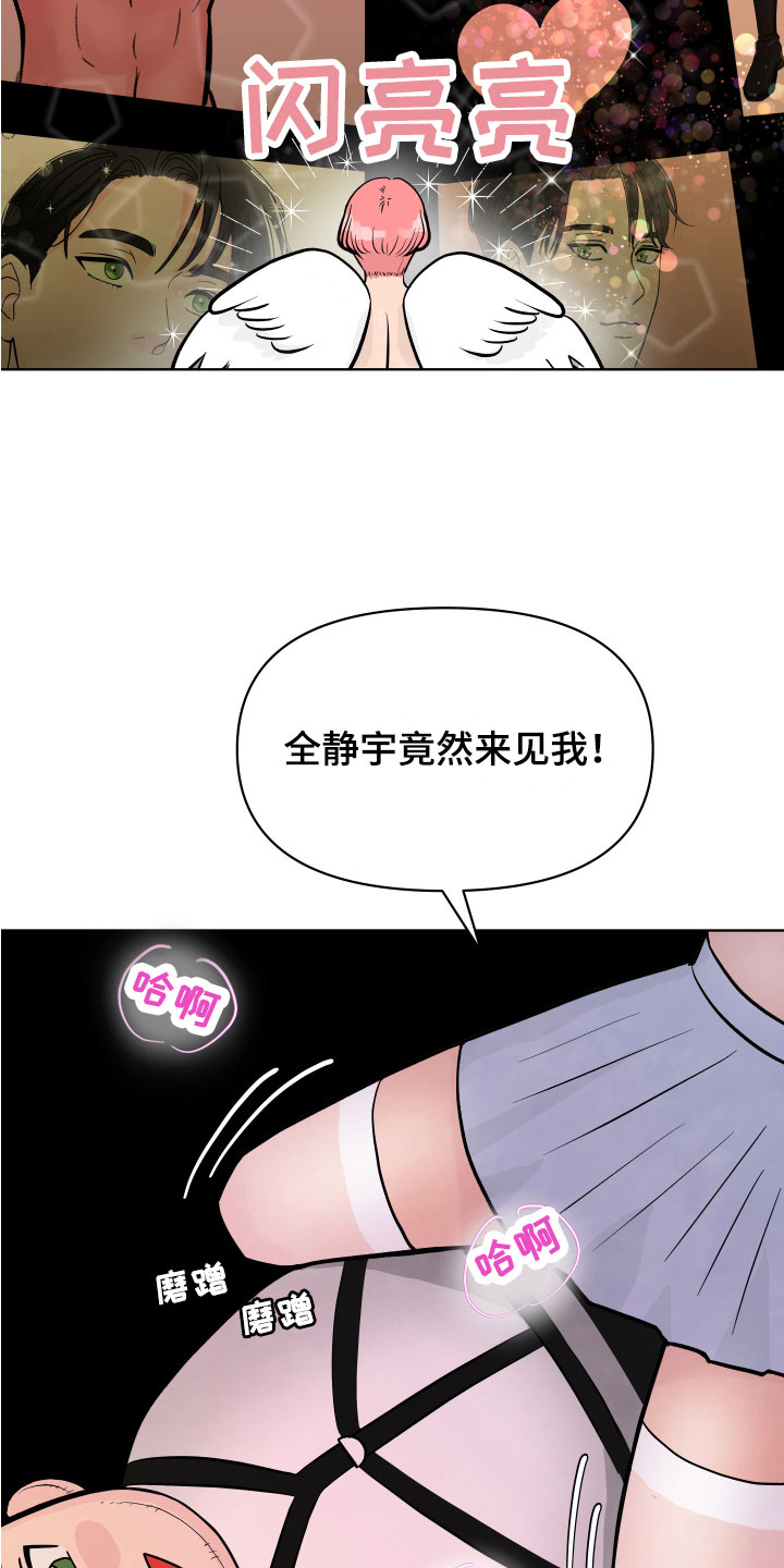 第5章：樱桃怪0