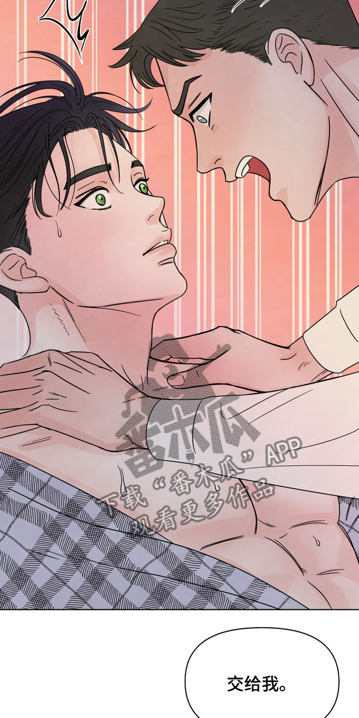 第4章：恼羞成怒3