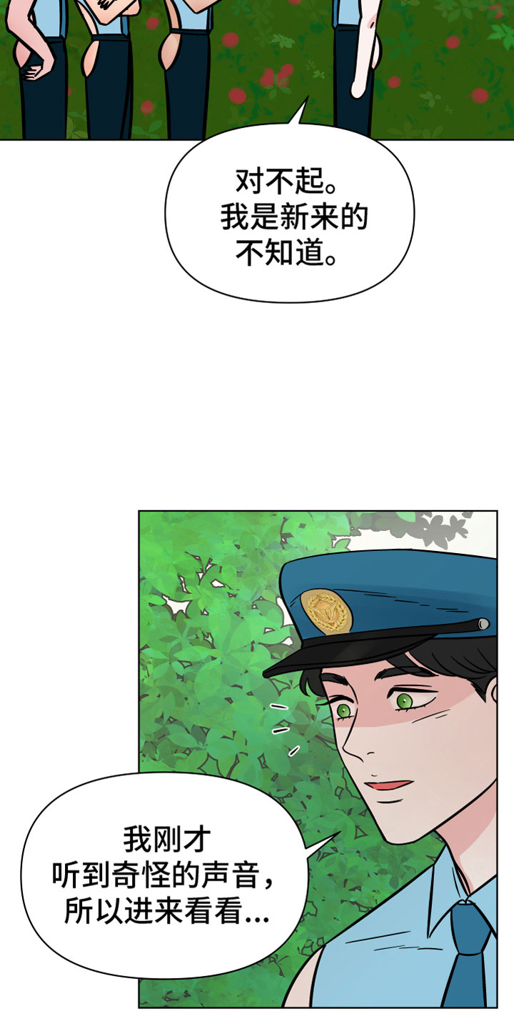 第12章：一群疯子2