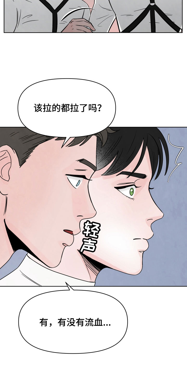 第4章：恼羞成怒2