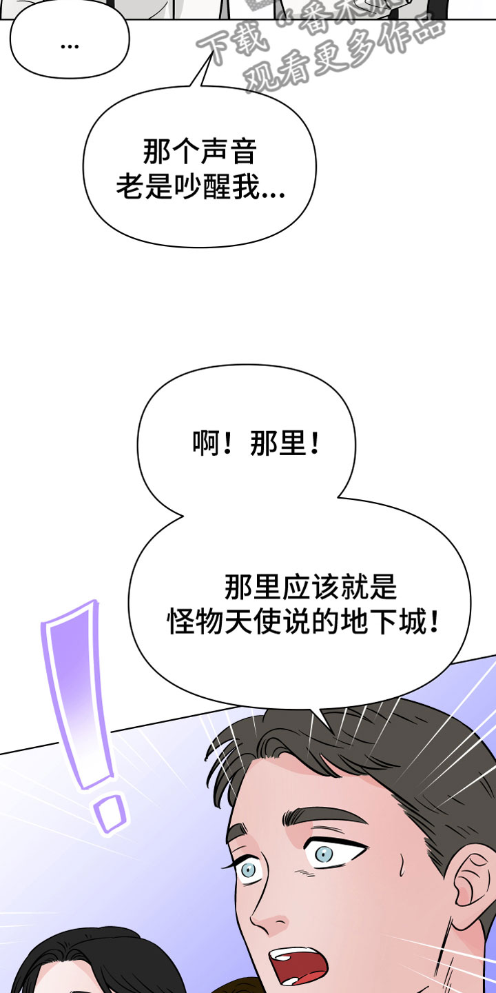 第11章：诡异制服3