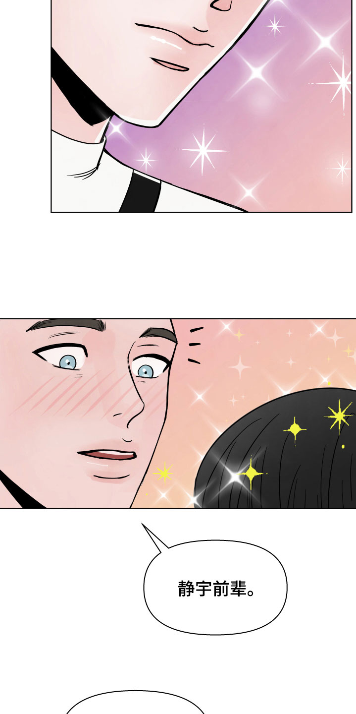 第4章：恼羞成怒4