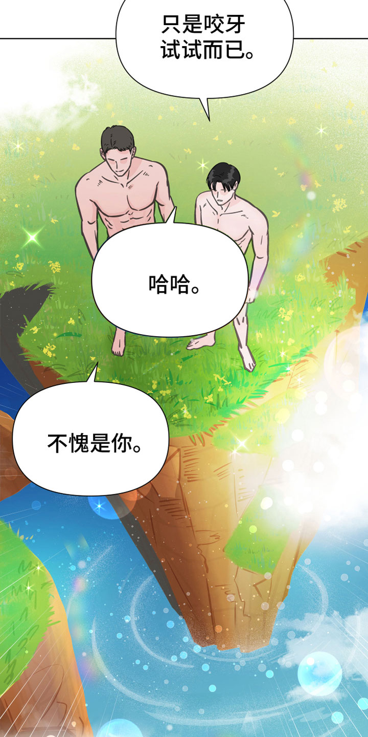 第19章：原始冲动2