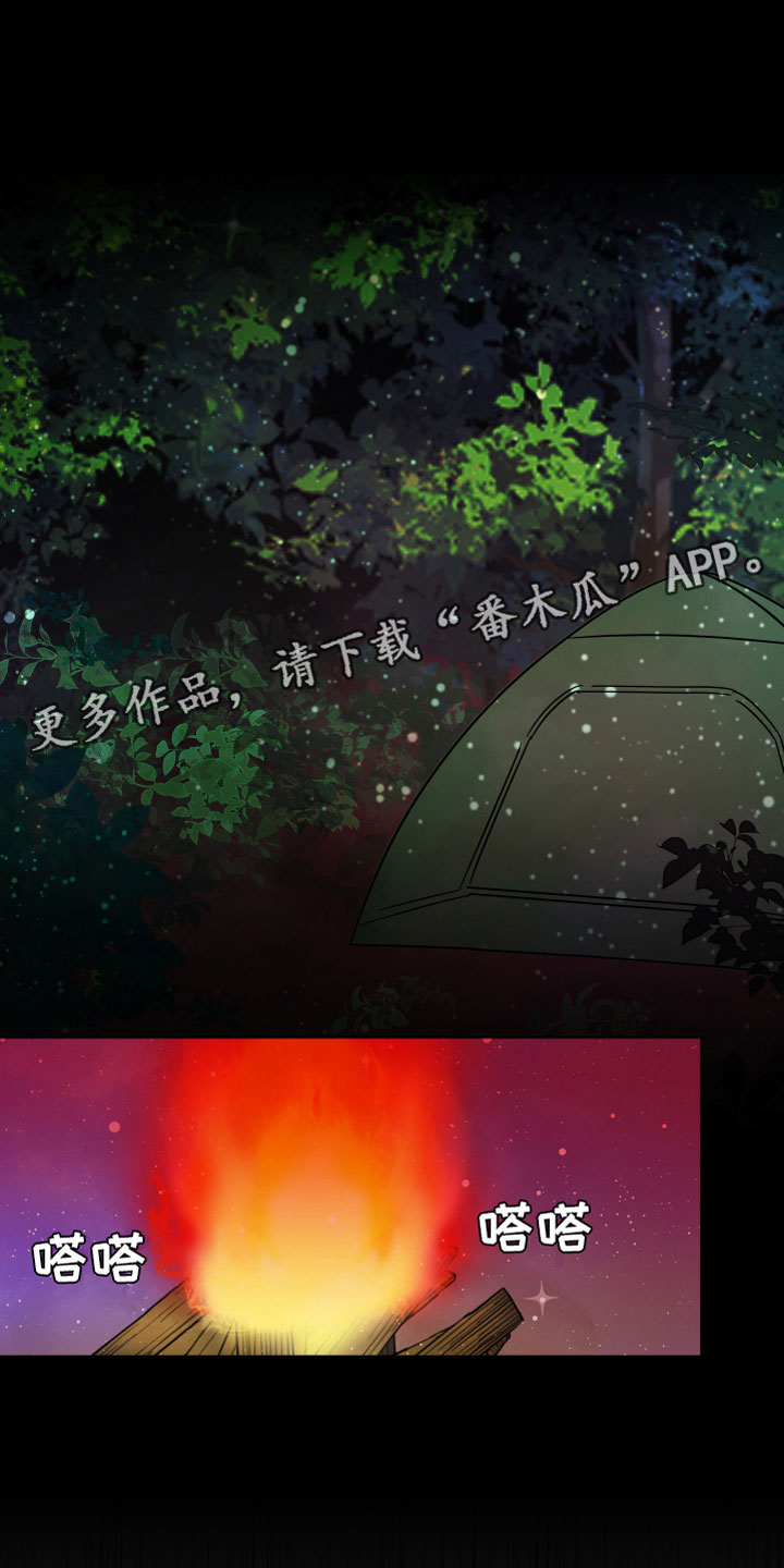 第10章：你这混蛋0