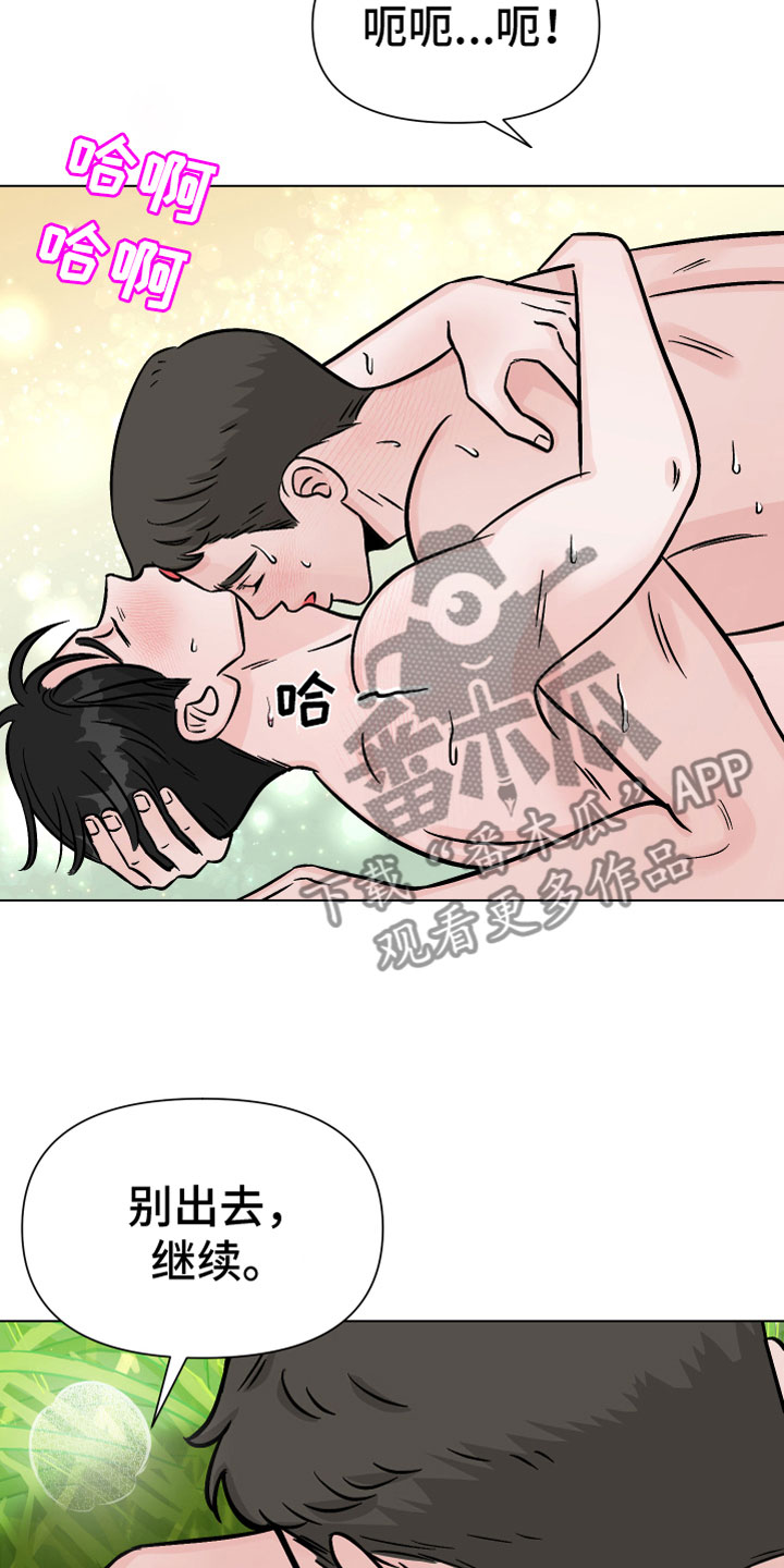 第19章：原始冲动4