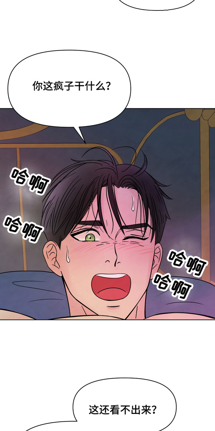 第4章：恼羞成怒4