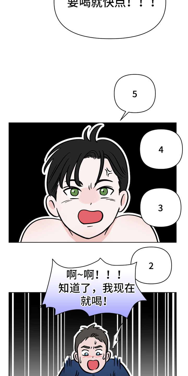 第10章：你这混蛋4