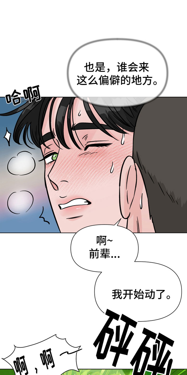 第19章：原始冲动1