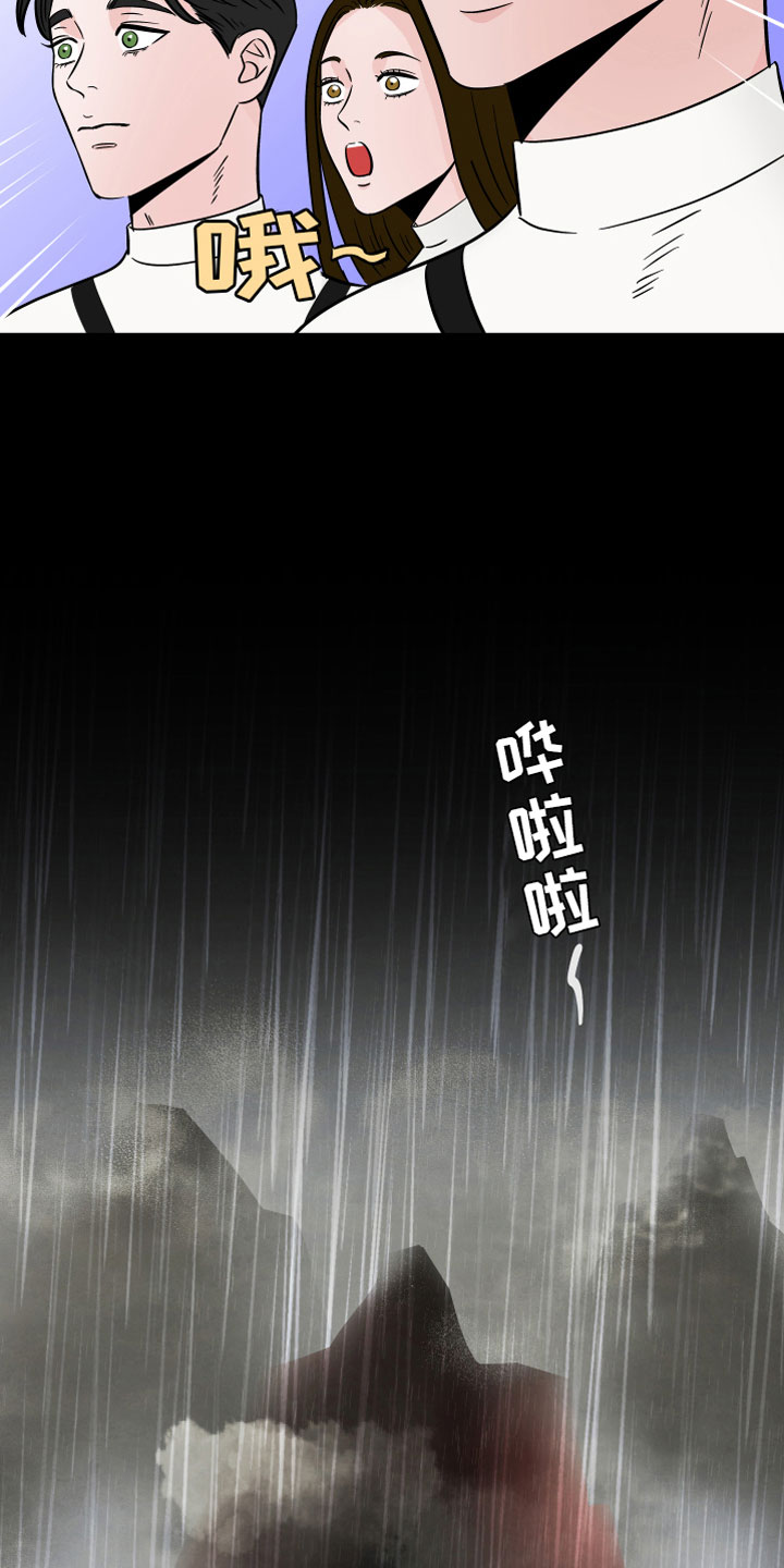 第11章：诡异制服4