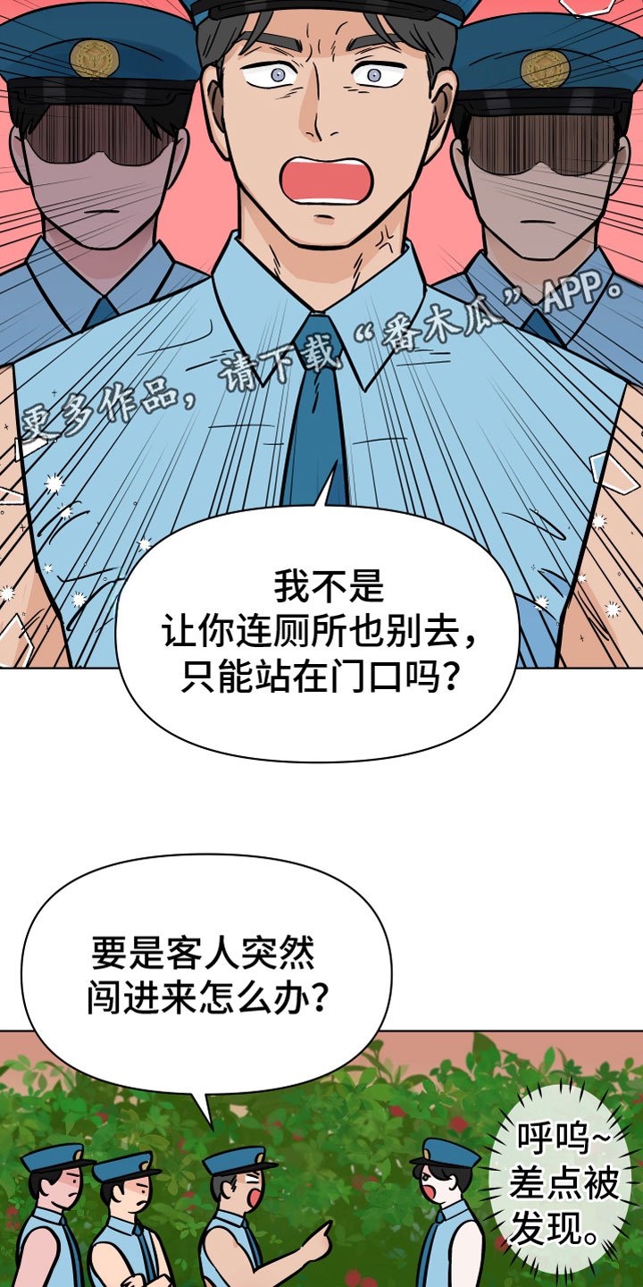 第12章：一群疯子1