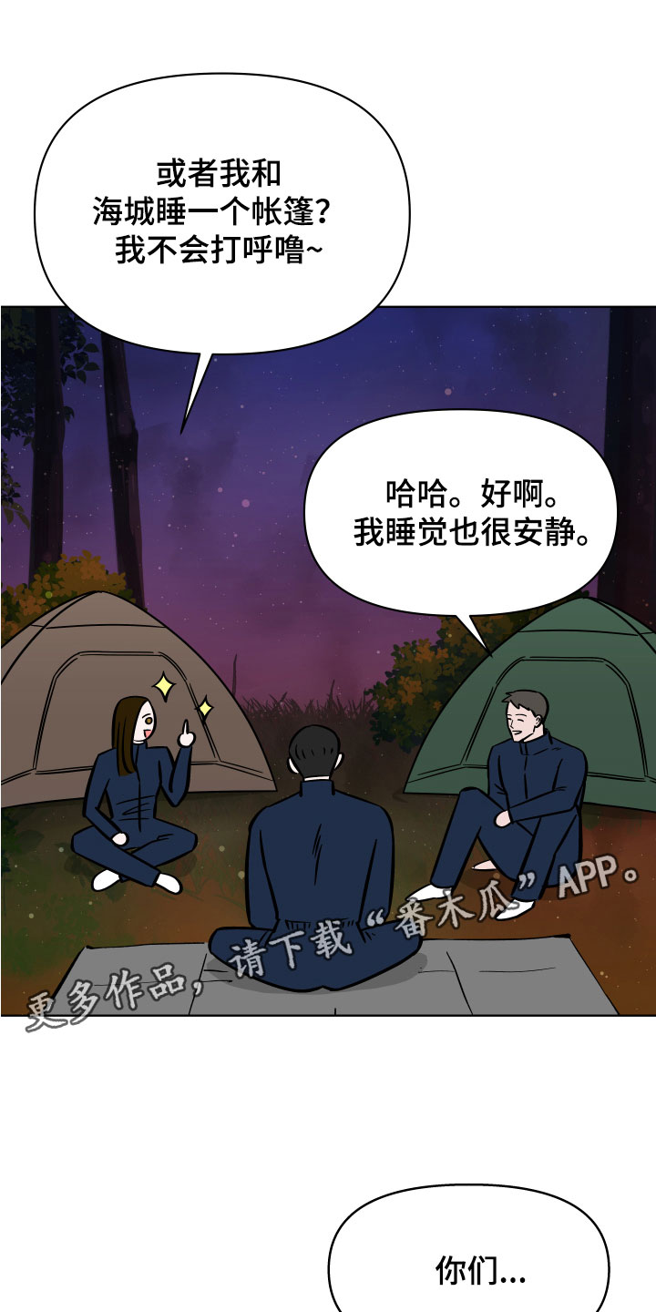 第8章：野外被袭0